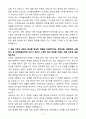 [자기소개서] 코카콜라음료 양산공장 신입 품질보증(QA) 자소서 4페이지
