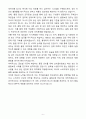 [자기소개서] 코카콜라음료 양산공장 신입 품질보증(QA) 자소서 6페이지