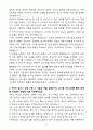 [자기소개서] 컴투스 홀딩스 인턴 게임사업 자소서 4페이지