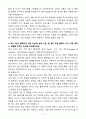 [자기소개서] 컴투스 홀딩스 인턴 게임사업 자소서 5페이지
