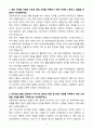 [자기소개서] 컴투스 홀딩스 인턴 게임마케팅 자소서 3페이지