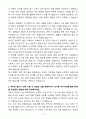 [자기소개서] 컴투스 홀딩스 인턴 게임마케팅 자소서 4페이지