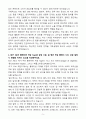 [자기소개서] 컴투스 홀딩스 인턴 게임마케팅 자소서 5페이지