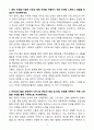 [자기소개서] 컴투스 인턴 홍보 자소서 3페이지