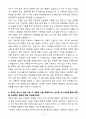 [자기소개서] 컴투스 인턴 홍보 자소서 4페이지
