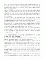[자기소개서] 컴투스 인턴 홍보 자소서 5페이지