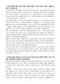 [자기소개서] 컴투스 인턴 클라이언트 프로그래머 자소서 3페이지