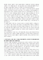 [자기소개서] 컴투스 인턴 클라이언트 프로그래머 자소서 4페이지