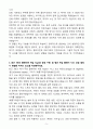 [자기소개서] 컴투스 인턴 클라이언트 프로그래머 자소서 5페이지