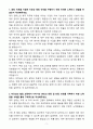 [자기소개서] 컴투스 인턴 재무 자소서 3페이지