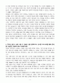 [자기소개서] 컴투스 인턴 재무 자소서 4페이지