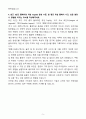 [자기소개서] 컴투스 인턴 재무 자소서 5페이지