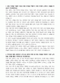 [자기소개서] 컴투스 인턴 자금 자소서 3페이지