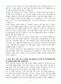 [자기소개서] 컴투스 인턴 자금 자소서 4페이지