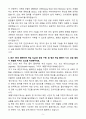 [자기소개서] 컴투스 인턴 자금 자소서 5페이지