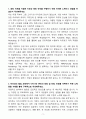 [자기소개서] 컴투스 인턴 게임아트 자소서 3페이지