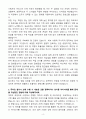 [자기소개서] 컴투스 인턴 게임아트 자소서 4페이지