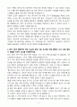 [자기소개서] 컴투스 인턴 게임아트 자소서 5페이지