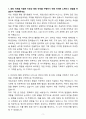 [자기소개서] 컴투스 인턴 게임사업·마케팅 자소서 3페이지