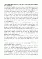 [자기소개서] 컴투스 인턴 게임기획 자소서 3페이지