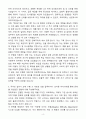 [자기소개서] 컴투스 인턴 게임기획 자소서 4페이지