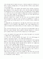 [자기소개서] 컴투스 인턴 게임기획 자소서 5페이지