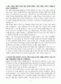[자기소개서] 컴투스 인턴 IR 자소서 3페이지