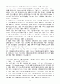 [자기소개서] 컴투스 인턴 IR 자소서 5페이지