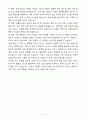 [자기소개서] 컴투스 인턴 IR 자소서 6페이지