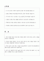 [자기소개서] 컴투스 인턴 AI개발 자소서 2페이지