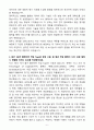 [자기소개서] 컴투스 인턴 AI개발 자소서 6페이지