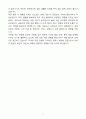 [자기소개서] 컴투스 인턴 AI개발 자소서 7페이지