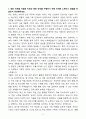 [자기소개서] 컴투스 인턴 AI기획 자소서 3페이지