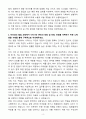 [자기소개서] 컴투스 인턴 AI기획 자소서 4페이지