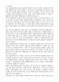 [자기소개서] 채널코퍼레이션 인턴 Sales Intern 자소서 3페이지
