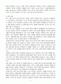 [자기소개서] 채널코퍼레이션 인턴 Sales Intern 자소서 4페이지