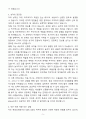[자기소개서] 채널코퍼레이션 인턴 Sales Intern 자소서 5페이지