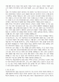 [자기소개서] 채널코퍼레이션 인턴 Sales Intern 자소서 6페이지