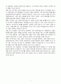 [자기소개서] 채널코퍼레이션 인턴 Sales Intern 자소서 7페이지