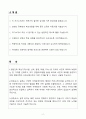 [자기소개서] 정림건축 신입 건축(도시) 설계 합격자 자소서 2페이지