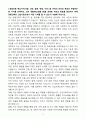 [자기소개서] 정림건축 신입 건축(도시) 설계 합격자 자소서 3페이지
