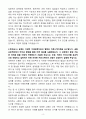[자기소개서] 정림건축 신입 건축(도시) 설계 합격자 자소서 4페이지