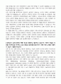 [자기소개서] 정림건축 신입 건축(도시) 설계 합격자 자소서 5페이지