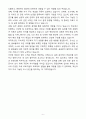[자기소개서] 정림건축 신입 건축(도시) 설계 합격자 자소서 6페이지