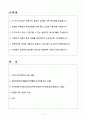 [자기소개서] ROTC 학군사관후보생 합격자 자소서 2페이지