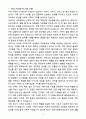 [자기소개서] ROTC 학군사관후보생 합격자 자소서 3페이지