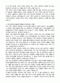 [자기소개서] ROTC 학군사관후보생 합격자 자소서 4페이지