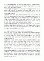 [자기소개서] ROTC 학군사관후보생 합격자 자소서 5페이지