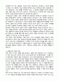 [자기소개서] ROTC 학군사관후보생 합격자 자소서 6페이지