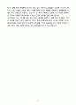 [자기소개서] ROTC 학군사관후보생 합격자 자소서 8페이지